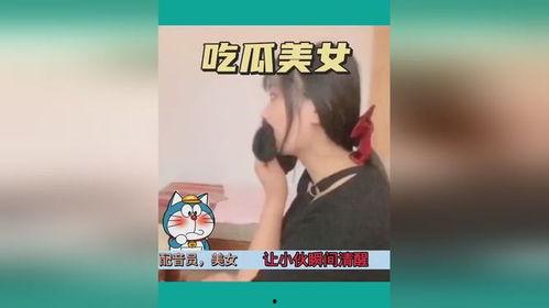 搭讪美女吃瓜视频,搭讪瞬间引发网友热议