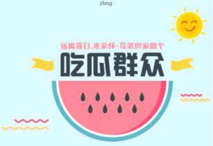 吃瓜群众一夏,揭秘娱乐圈那些事儿