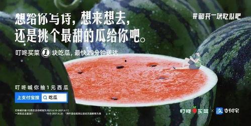 春日吃瓜文案,解锁春季美味新选择