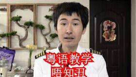 粤语吃瓜台,揭秘粤语文化中的趣味食事